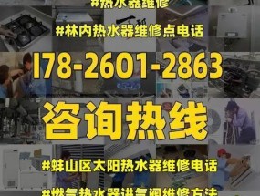 林内热水器价位和维修费用一览（了解林内热水器的价格和维修费用）