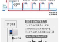 商用煤气热水器的安装指南（学会正确安装商用煤气热水器）