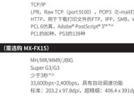 夏普复印机打印黑的原因及解决方法（排查原因做好维护保证打印质量）