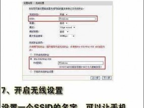 电脑设置无线WiFi的方法（一步步教你连接无线网络）