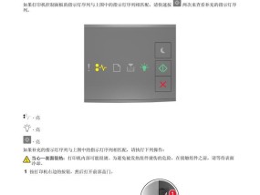 解决打印机颜色不正确的调整方法（掌握关键调整技巧）