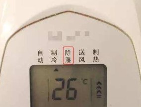 如何解决空调显示E7故障（简单两步轻松搞定）