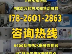 海尔热水器电池的修理方法（详解海尔热水器电池的故障原因和修复步骤）