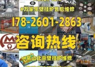 壁挂炉故障维修费用参考及注意事项（了解壁挂炉故障维修价格）