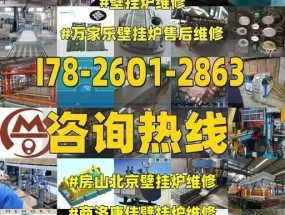 壁挂炉故障维修费用参考及注意事项（了解壁挂炉故障维修价格）