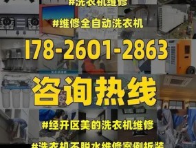 专业洗衣机不脱水问题的原因及解决方法（了解洗衣机不脱水的原因）