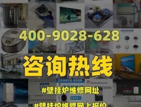 海尔壁挂炉03故障原因与维修方法解析（探究海尔壁挂炉03故障的根源以及解决方案）