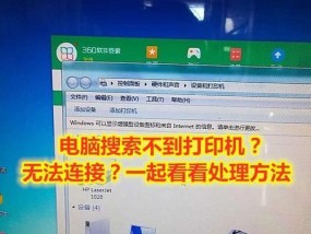 打印机为何无法打印（解决常见的打印机故障及维修方法）