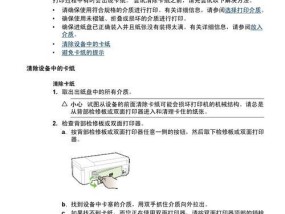 解决针孔打印机不进纸问题的有效方法（探索如何解决针孔打印机进纸困扰）