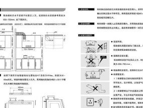 爱仕达油烟机清洗方法（轻松清洁油烟机）