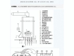 燃气壁挂炉主板接线方法详解（掌握正确的接线方法）