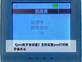 解决打印机左边字体小的问题（调整打印设置）