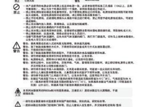 TCL冰箱显示E3故障分析（解读TCL冰箱E3故障代码）