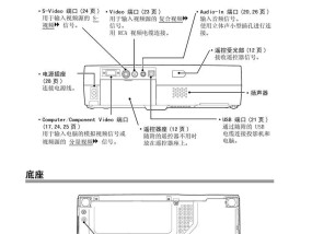 如何正确对焦爱普生投影仪（掌握正确的对焦方法）