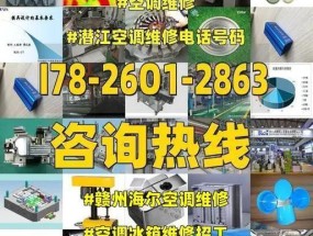 潜江空调清洗方法指南（学会正确清洗空调）