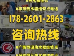 热水器不烧热水了，怎么办（解决热水器不烧热水问题的有效方法）