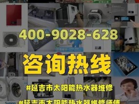 壁挂式太阳能热水器不加热的原因及解决方法（探究壁挂式太阳能热水器不加热的原因及提供解决方案）