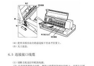 复印机卡纸故障处理方法（解决复印机卡纸问题的实用技巧）