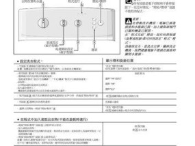 白家宜洗衣机清洗方法（一次清洗）