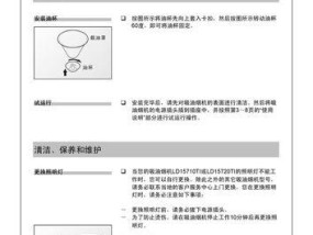 西城油烟机清洗方法（轻松清洁油烟机）