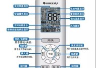 中央空调E1故障及解决方法（掌握E1故障解决，让中央空调持续运行）