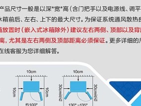 如何选择适合家庭使用的小冰箱（关键因素及购买建议）