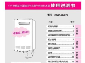 林内牌热水器故障排查与维修方法解析（解决热水器故障的10个实用方法）