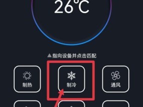 如何调制冷空调，让夏日清爽舒适（高效制冷技巧）