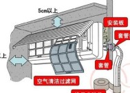 壁挂式空调移机步骤详解（学会如何正确地移动壁挂式空调）