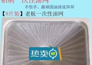 如何清洗油烟机滤网，让其保持高效使用（掌握正确的清洗方法）