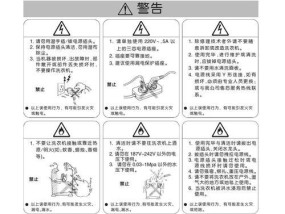 解决LG洗衣机故障代码E6的方法及注意事项（如何修复LG洗衣机故障代码E6）