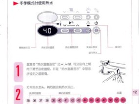 林内热水器出现11代码解析（了解热水器11代码意义及解决办法）