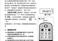 解决夏普热水器E5故障代码的维修方法（如何应对夏普热水器E5故障代码）