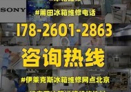 揭秘伊莱克斯冰箱常见故障及解决方法（故障频发）