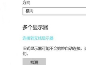 如何处理显示器错误输入问题（解决显示器错误输入的简便方法）