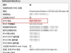 电脑无法获取IP地址的解决方法（排除网络连接问题）