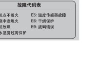 春兰热水器显示ee维修指南（教你快速解决春兰热水器显示ee问题）