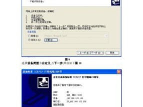 设置打印机IP地址的步骤（简单操作让你顺利完成）