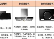 油烟机面板打不开的原因及解决办法（探究油烟机面板打不开的常见问题及解决办法）