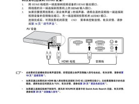 投影仪充电声音过大怎么办（解决投影仪充电时的噪音问题）