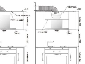 老板油烟机拆洗全解析——清洁维护的小技巧（轻松拆洗老板油烟机）