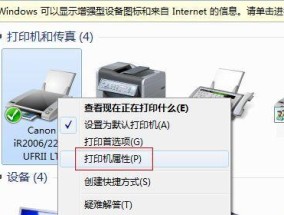 打印机故障排除与修复方法（解决打印机常见问题的有效技巧）