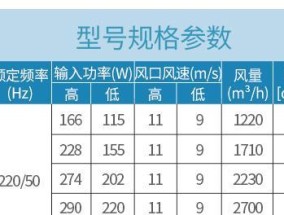 电热风幕机安装指南（详细步骤及注意事项）