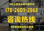 化验室冰箱清洗方法是什么？如何彻底清洁维护？