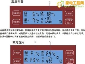 冰箱为什么会滴滴滴响（冰箱的工作原理和常见故障分析解决方法）