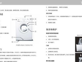 海尔洗衣机显示fc故障代码的原因和解决办法（探究海尔洗衣机显示fc故障代码的含义及如何处理）