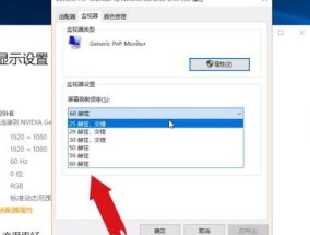 解决显示器重影问题的方法（有效应对显示器重影的技巧与建议）