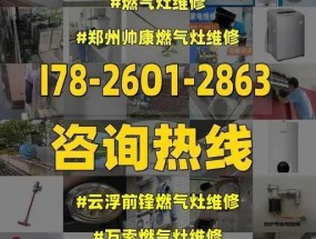 解决前锋燃气热水器故障A4不点火的方法（三个关键方面帮助您修复不点火故障）