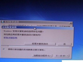 自己动手重装Win7，轻松解决系统问题（详解Win7系统重装步骤）