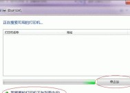 Win7网络打印机设置指南（简单易懂的教程帮助您设置Win7网络打印机）